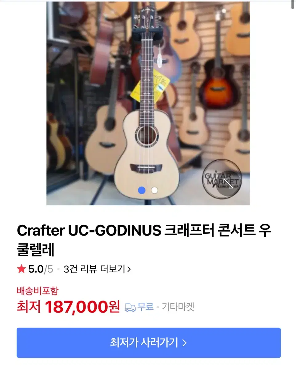 크래프터 콘서트 우쿨렐레 UC-GODINUS